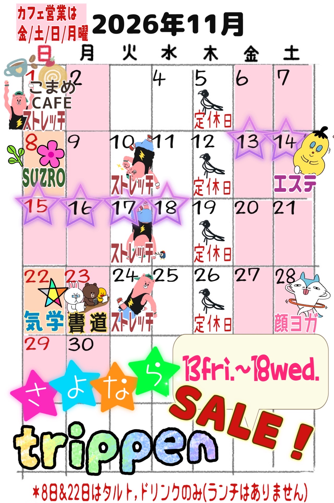 11月のREDEEカレンダー♪